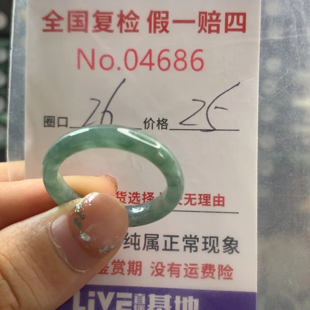 未镶嵌戒指翡翠天然翡翠