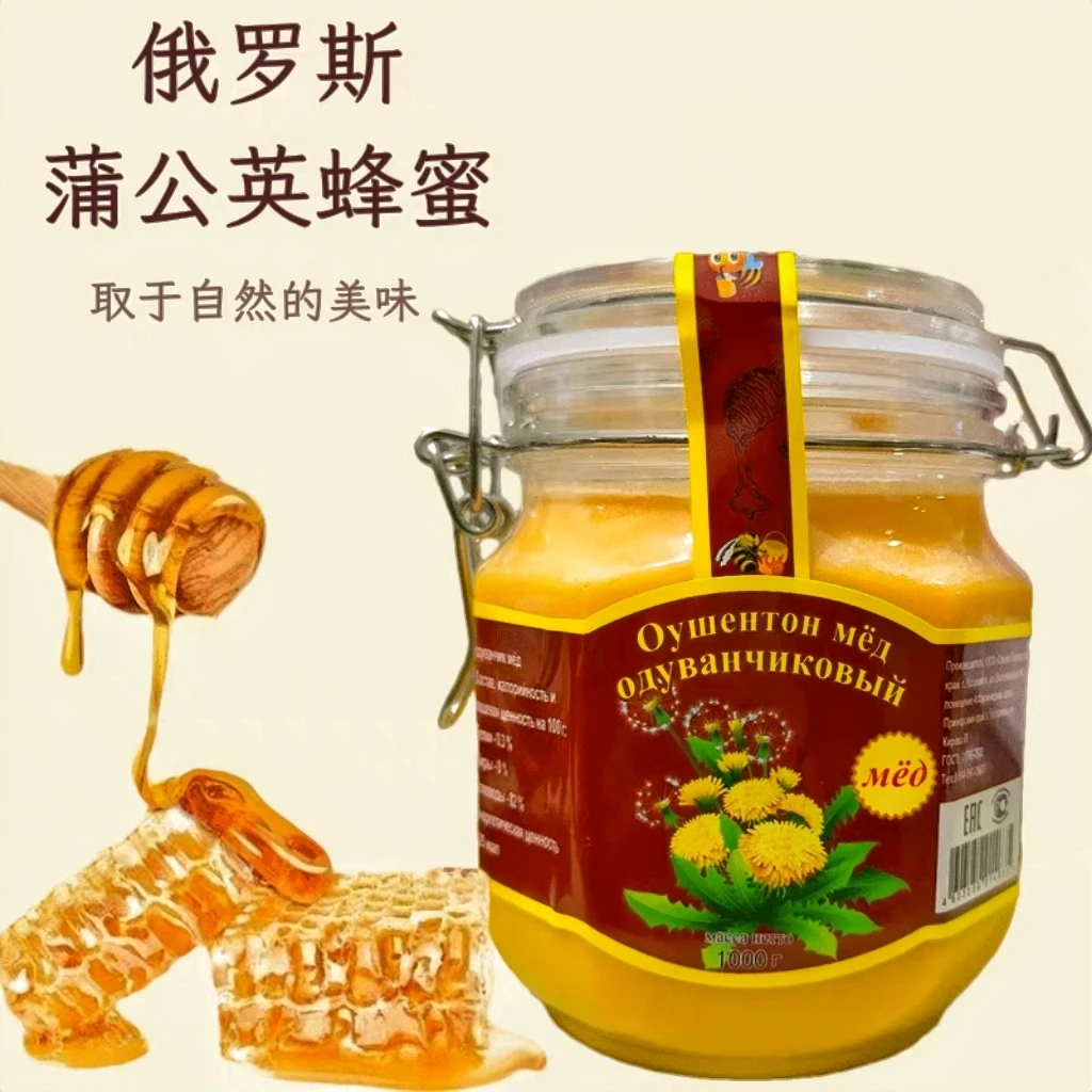 【买一送一】俄罗斯进口蒲公英蜂蜜1000g