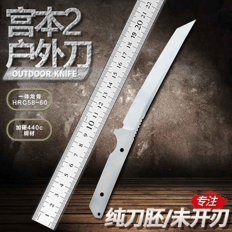 大马猴的未开刃水果刀胚子(A2)      宫本2