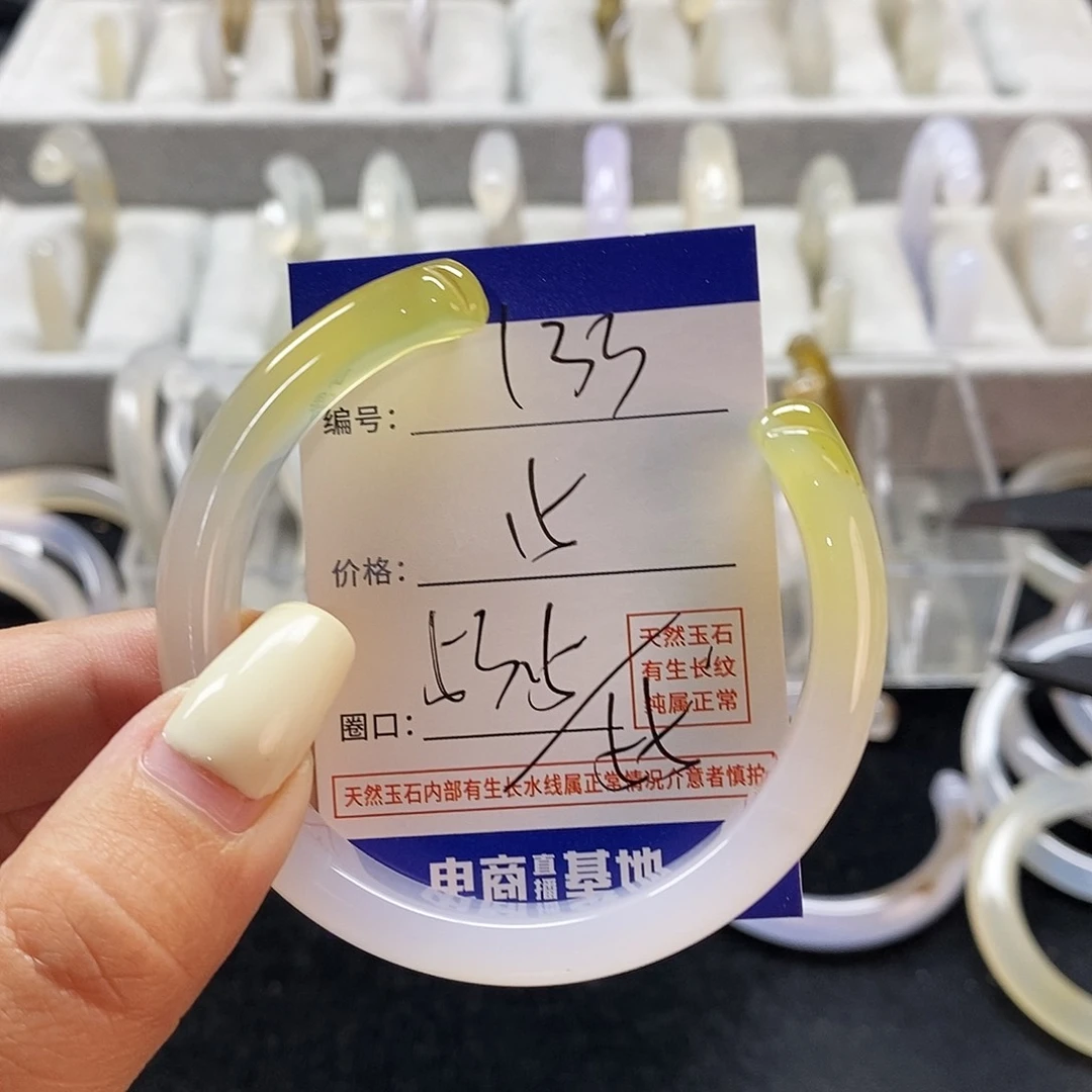 玛瑙/玉髓手镯未镶嵌133