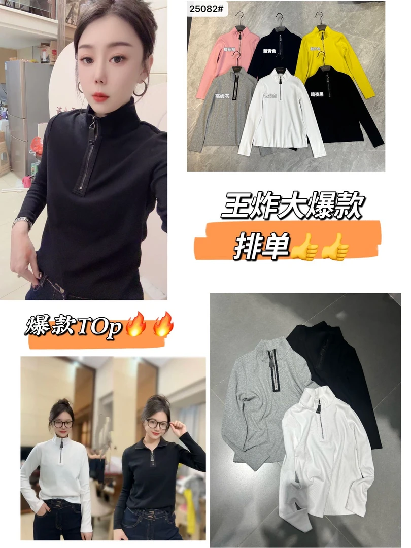 西元后立领长袖卫衣半拉链设计修身显瘦