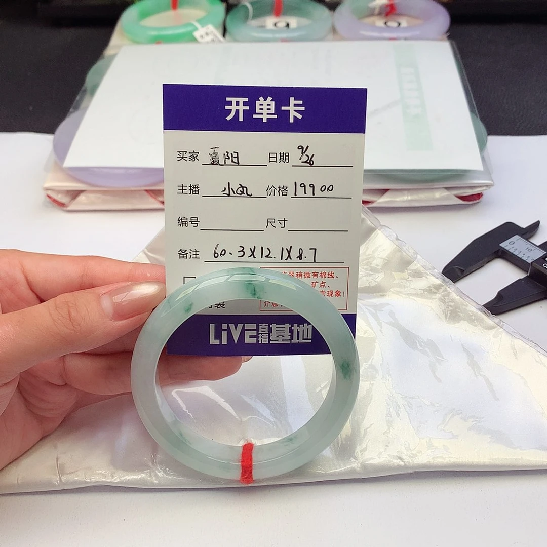 未镶嵌手镯翡翠夏*天然A货翡翠60