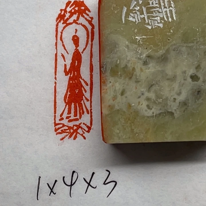 青田石印石造像印