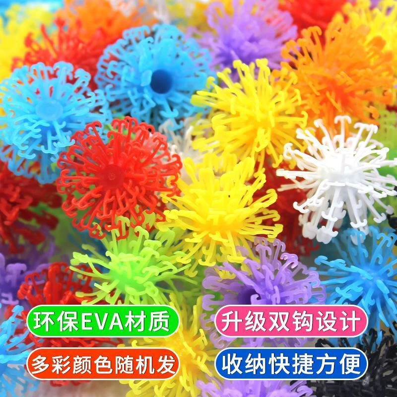 新疆包邮蓬蓬球捏捏球DIY拼插拼装幼儿园双钩黏黏球儿童早教玩具