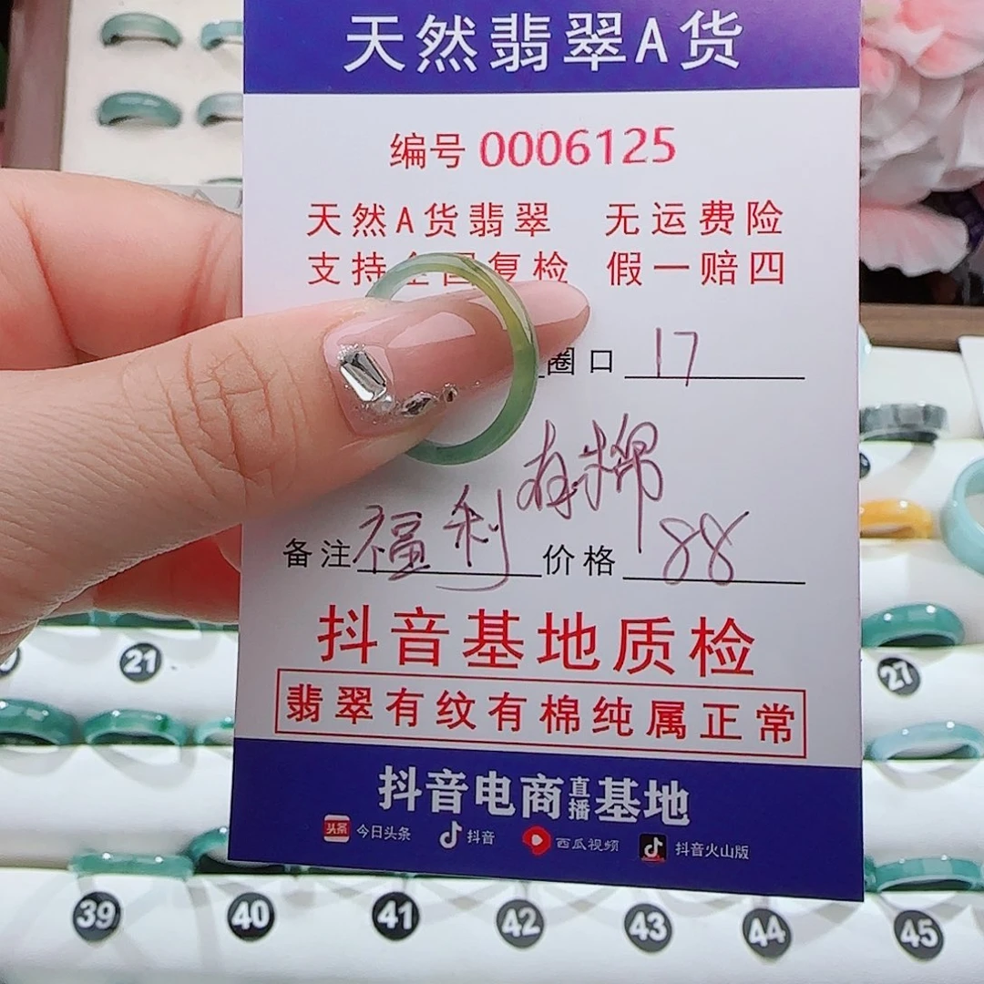 翡翠戒指未镶嵌戒指