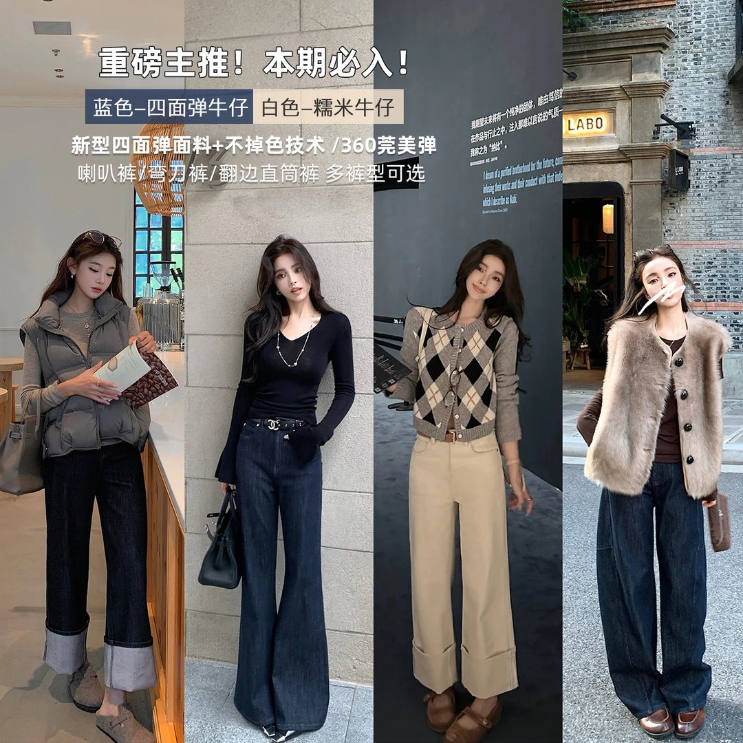 "软弹牛仔系列"t0p级四面弹/360莞美弹 不褪色经典多裤型B入牛仔