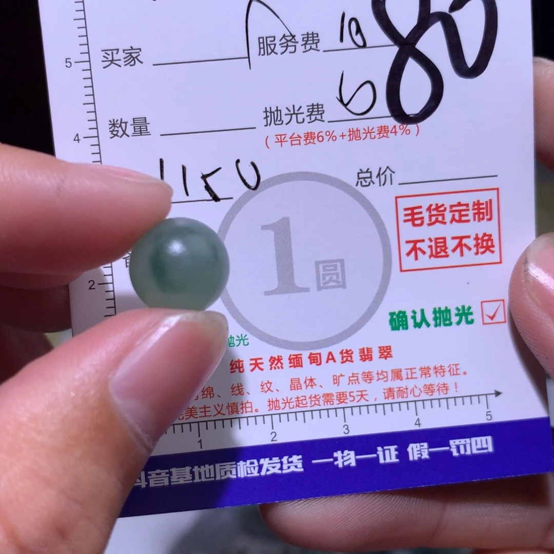 别***桥定制翡翠未镶嵌11