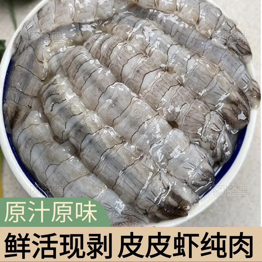皮皮虾肉虾仁冷冻虾爬子馅速冻虾姑海鲜水产新鲜现剥鲜爬子虾婆肉