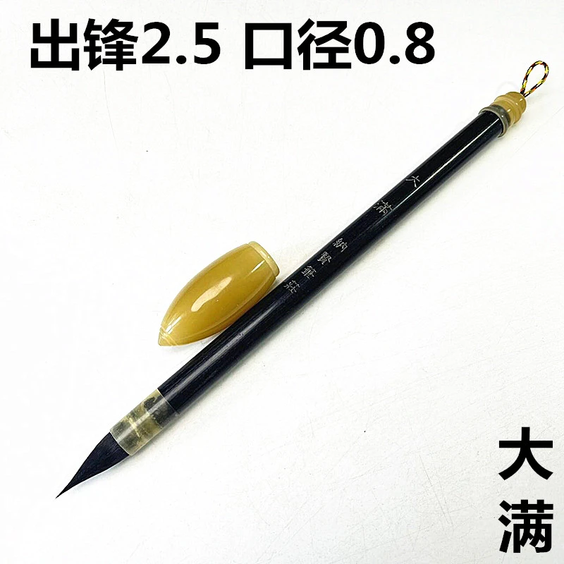 大满1支 纯黑尖紫毫高端鸡距毛笔带盖小行书小草书小楷