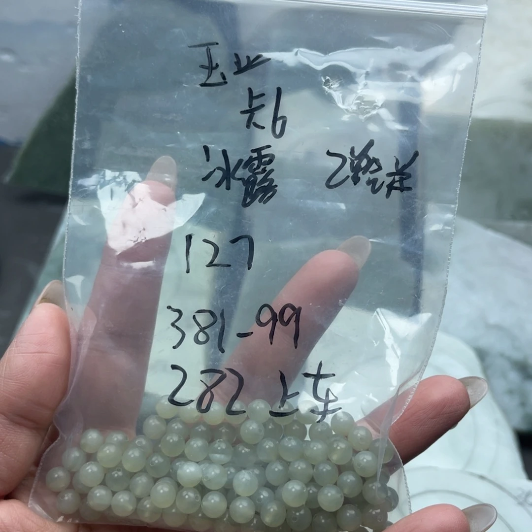 冰***露和田玉未镶嵌手链