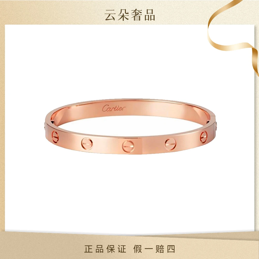 未使用 Cartier/卡地亚 窄版 无钻玫瑰金 手镯