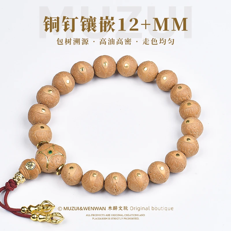 木醉（1+）尼泊尔凤眼菩提手串【精工铜钉镶嵌】12+mm