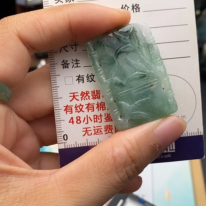 颈饰未镶嵌翡翠竹子