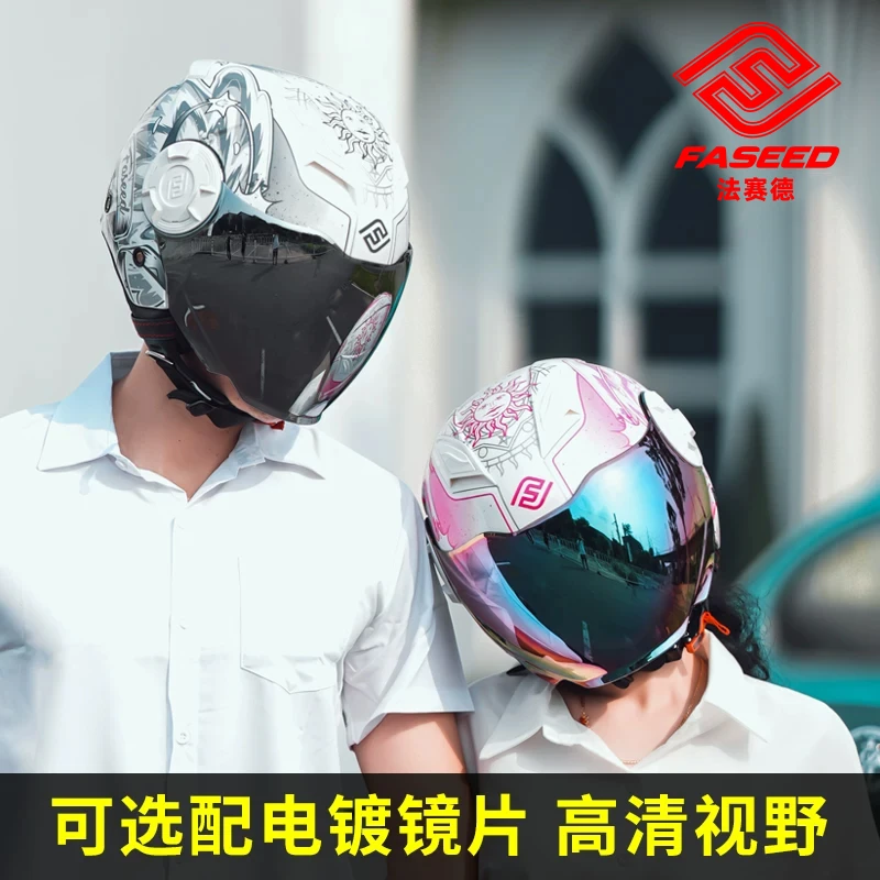 FASEED729双镜片半盔四分之三摩托车头盔夏季四季通用踏板电摩