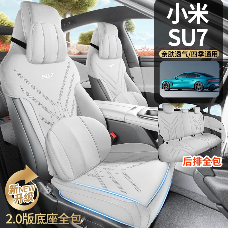 小米SU7专用坐垫24/25款汽车座垫透气翻毛皮马鞍垫四季通用座椅套