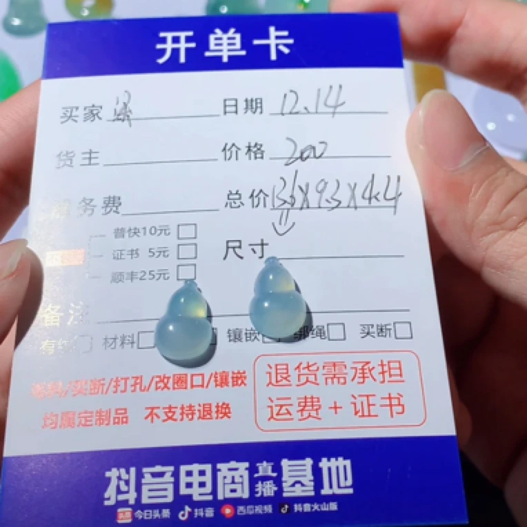 天然翡翠成品葫芦