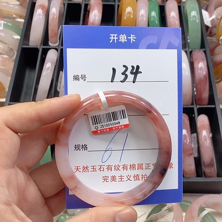 石英质玉（金丝玉）未镶嵌手镯