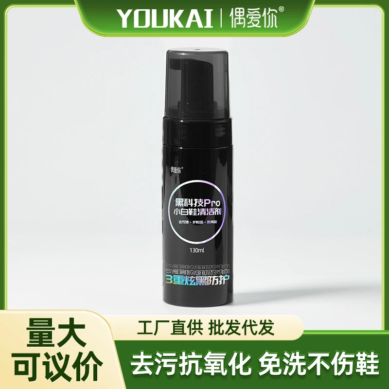 偶爱你小白鞋清洁剂去污去黄增白擦鞋免洗泡沫清洁剂