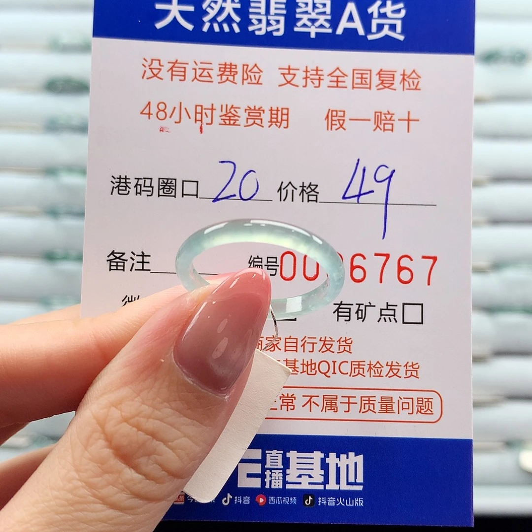 翡翠未镶嵌戒指翡翠