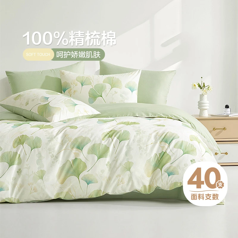 【博洋推荐】全棉斜纹新疆棉四件套春夏天四季40支被套床单三件套