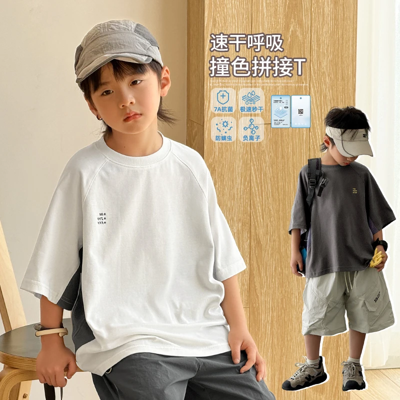 祯品轩童装男童短袖T恤新款儿童夏季速干大童半袖男孩上衣潮8517