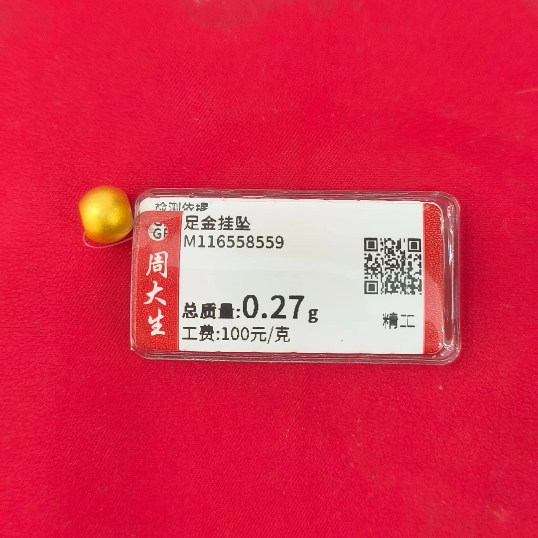 Chow Tai Seng/周大生足金古法珠0.27约卡6