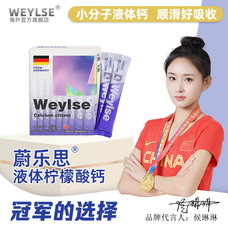 【官方直售】蔚乐思液体柠檬酸钙500MG维生素D3液体钙30条一盒
