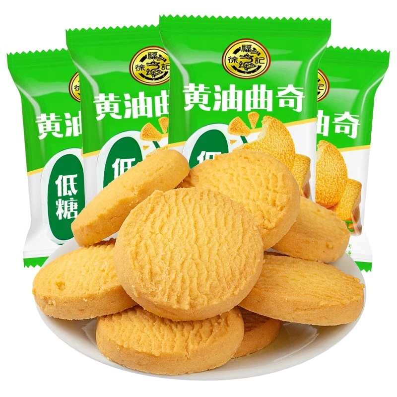 徐福记低糖黄油曲奇饼干独立包装上班充饥食品下午茶点心糕点解馋