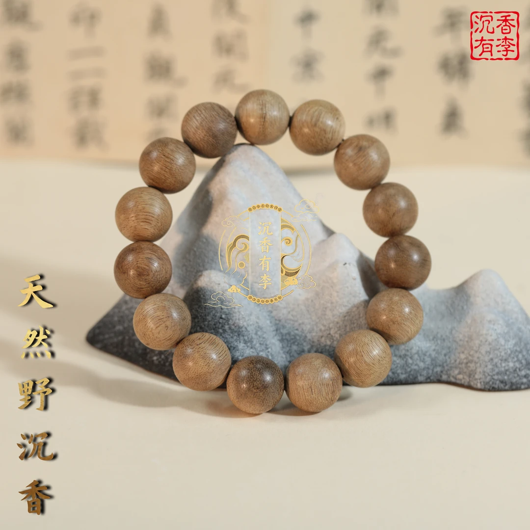 老李臻选沉香（LC047）菩萨棋 天然野沉香