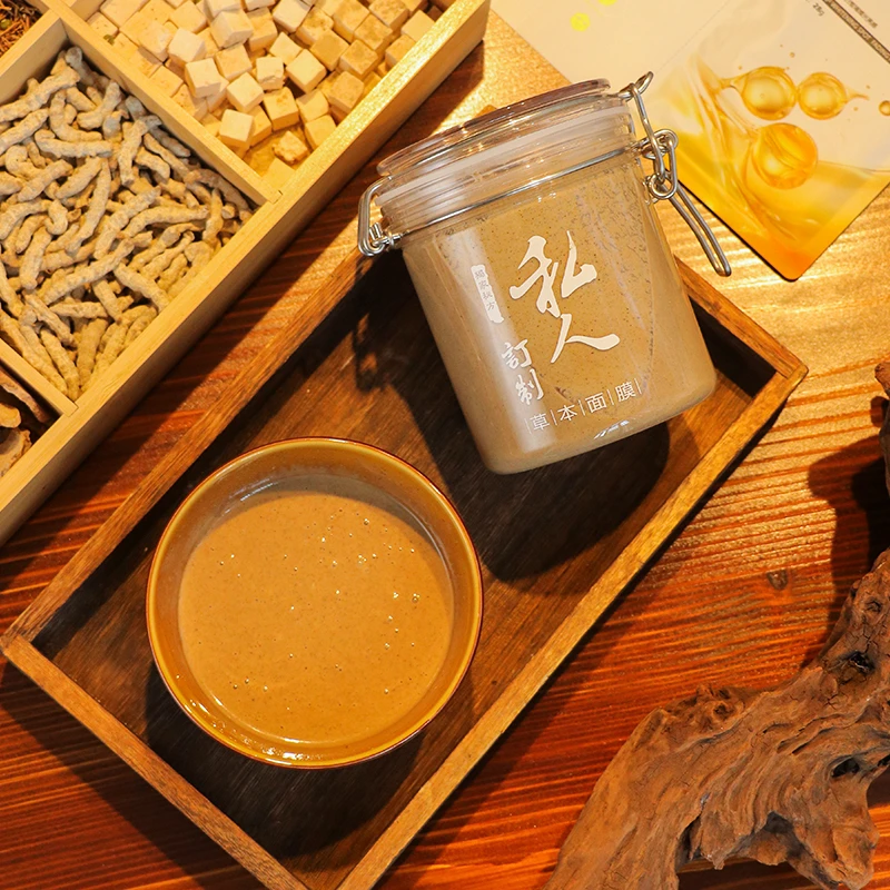 【严重斑福利定制款】草本泥膜+白宫主面膜-根据肌肤情况搭配