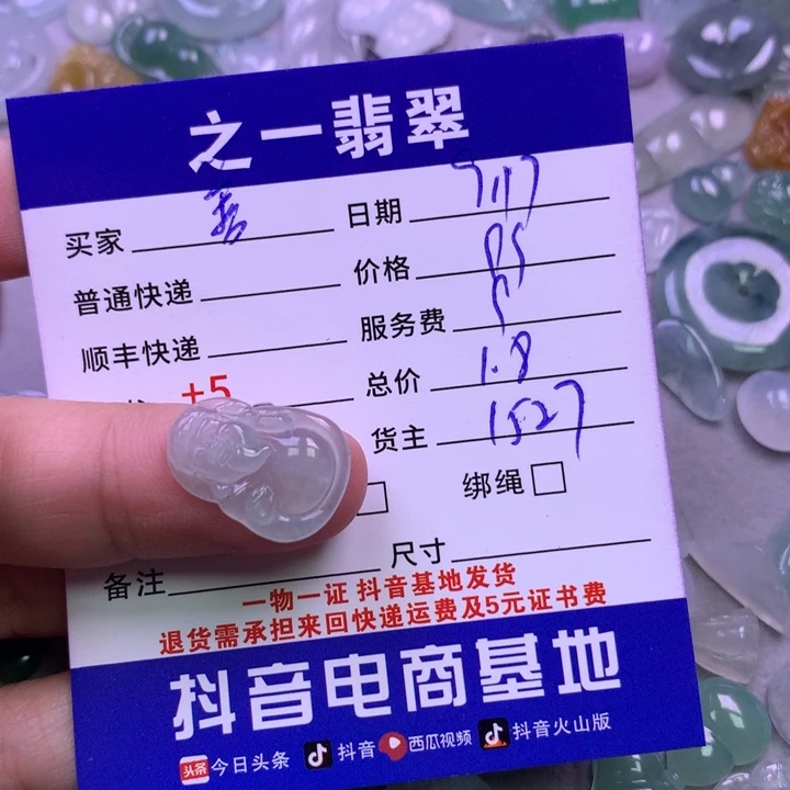 颈饰未镶嵌翡翠善*