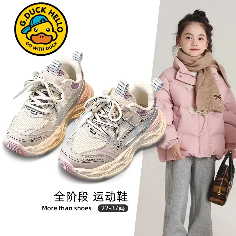 小黄鸭女童运动鞋2025春秋新儿童轻便跑步男孩老爹鞋中大童休闲鞋
