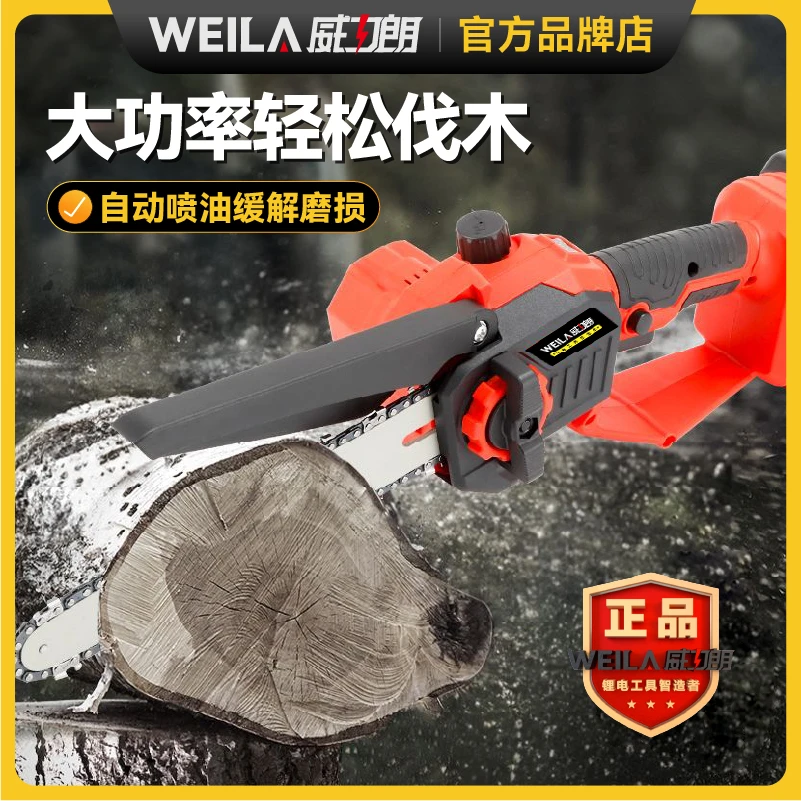 威力朗6寸8寸锂电锯无刷电链锯果树修枝锯伐木锯户外露营充电工具