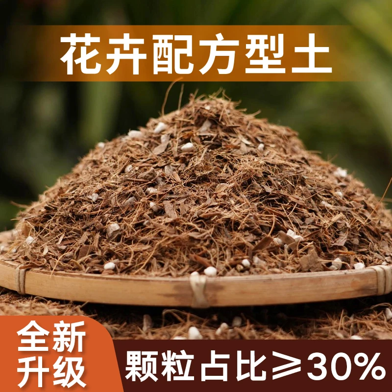 发酵稻壳营养土种植种菜专用土养花泥炭土疏松通用型船长花园盆栽