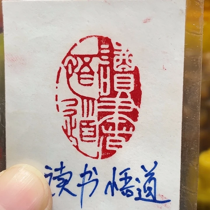 寿山石印石篆刻印章引首章闲章姓名章生日礼物