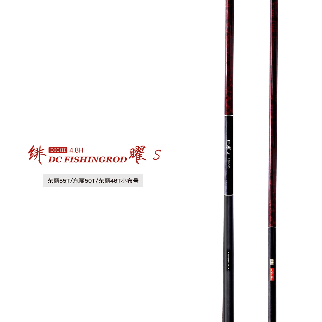 帝尺·绯曜S/4.8HDCFISHINGROD超等级黑坑中后期偷驴糗鱼回锅鱼竿