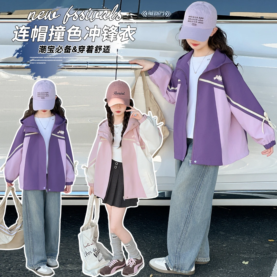 女童冲锋衣外套2025新款儿童洋气风衣中大童韩版夹克女孩童装上衣