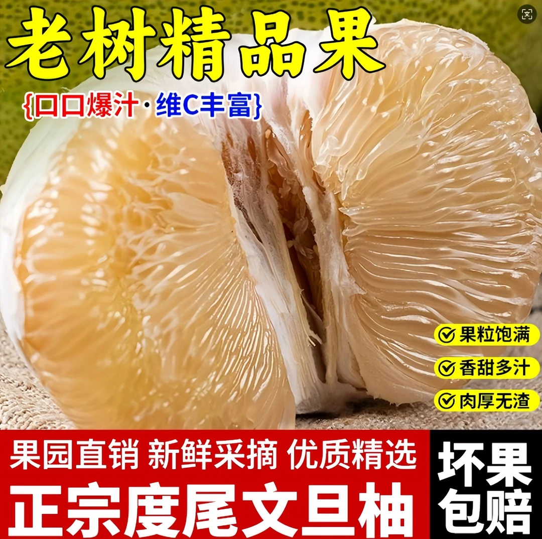 正宗福建老树红心柚子度尾文旦柚现摘当季整箱新鲜孕妇水果礼盒装