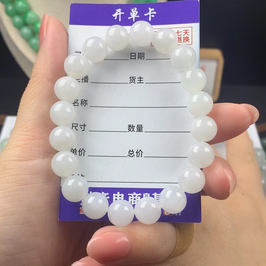 未镶嵌手链翡翠卡10
