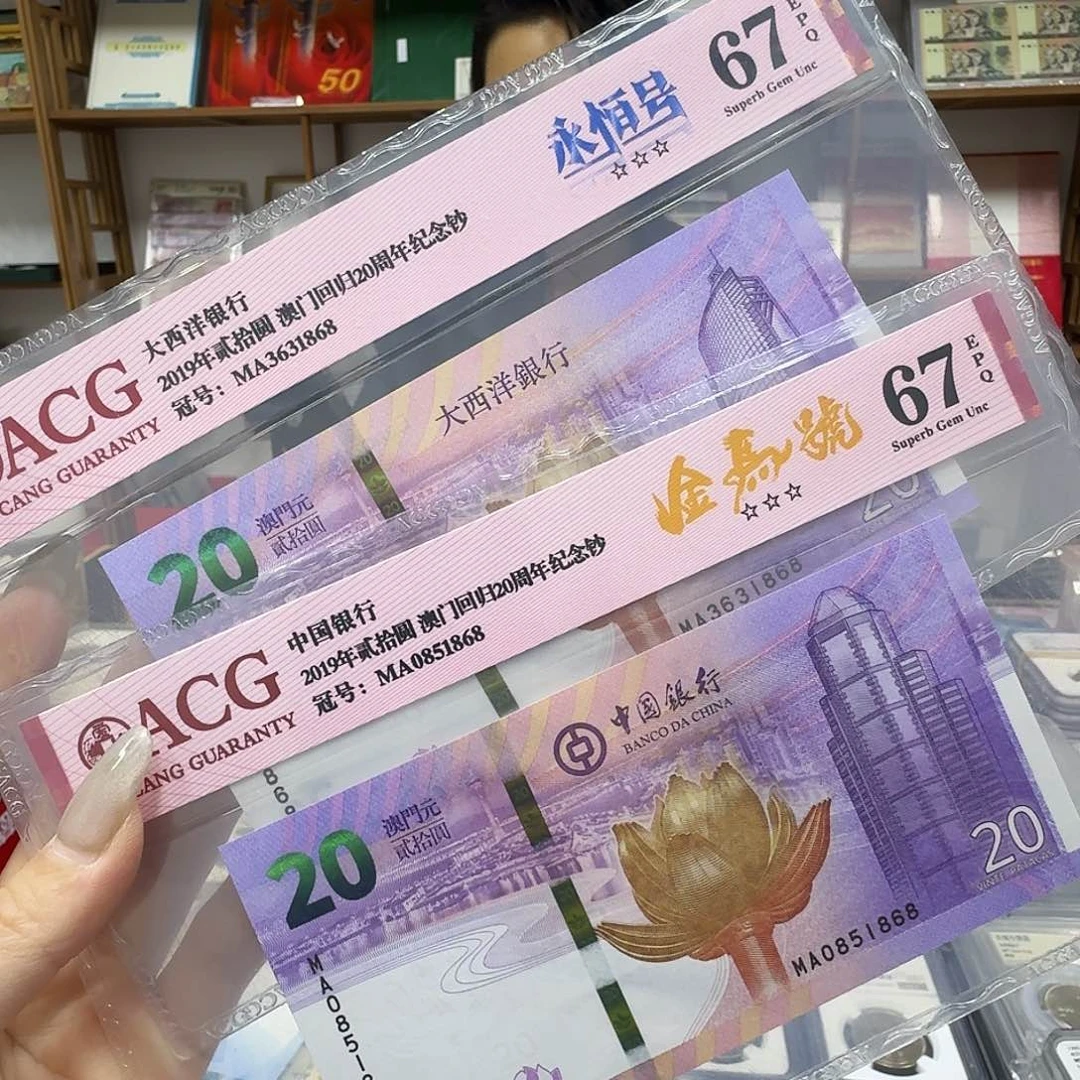 其他普通金属澳门爱藏1868尾