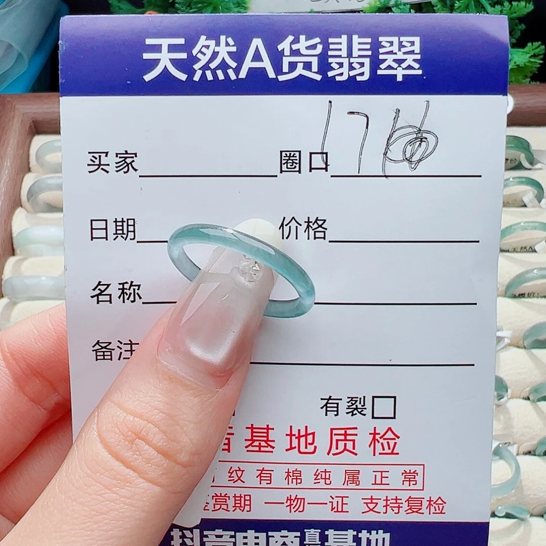 未镶嵌戒指翡翠戒指