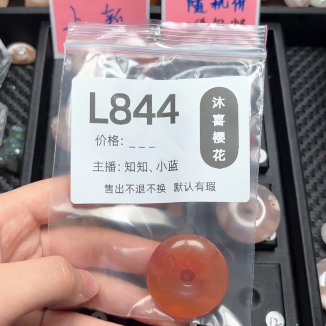 玛瑙/玉髓颈饰未镶嵌佳*佳