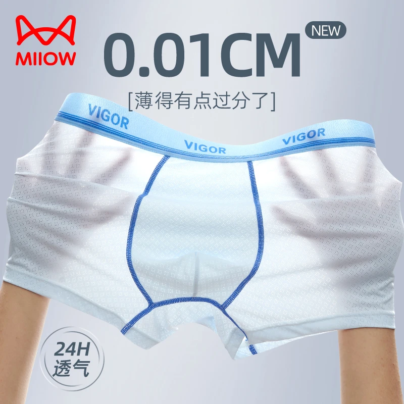 猫人青少年内裤男生冰丝发育期12-18岁初高中生超薄凉感四角短裤