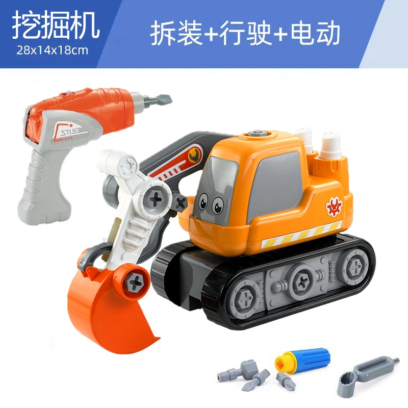 电动拆装挖掘机惯性工程车儿童电钻拧螺丝玩具男女孩益智玩具礼物