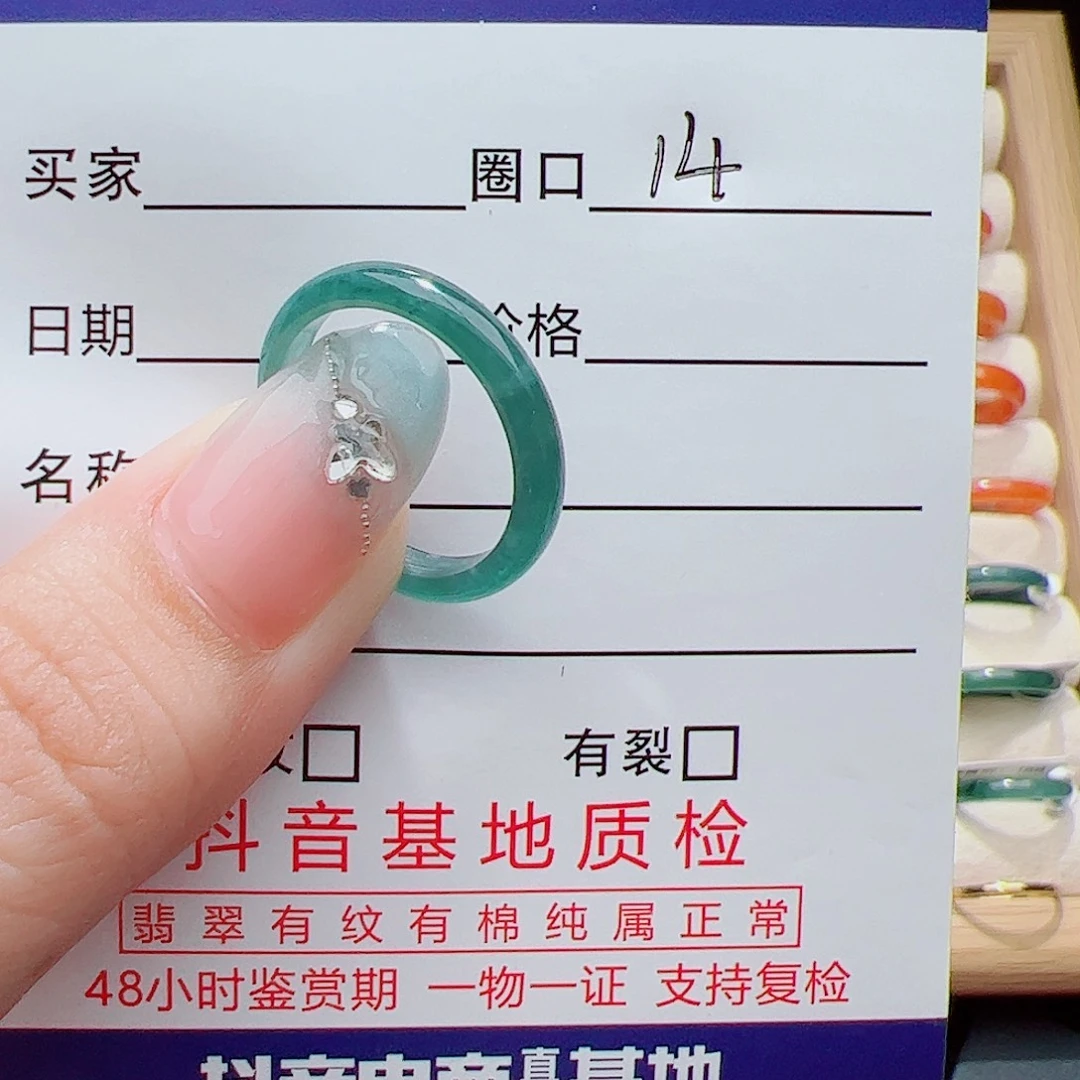 翡翠未镶嵌戒指天然