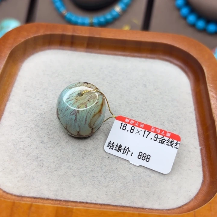 绿松石未镶嵌手链