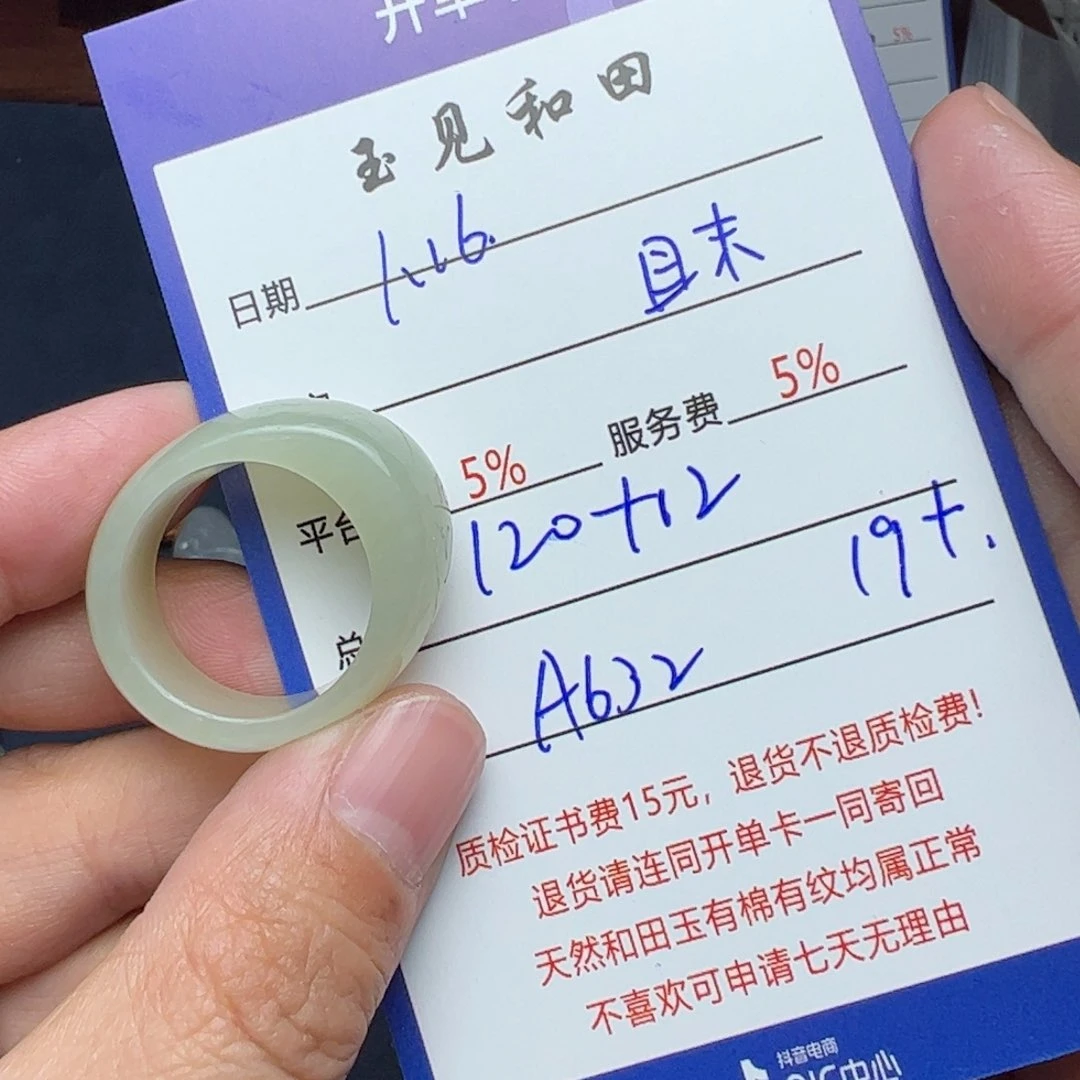 和田玉挂件未镶嵌?****?