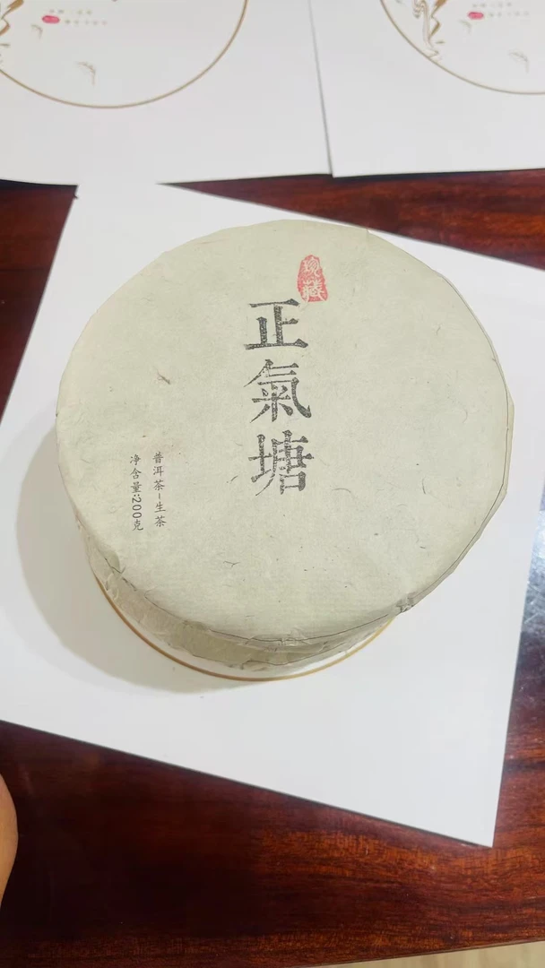 古树普洱茶生茶蜜兰香茶叶