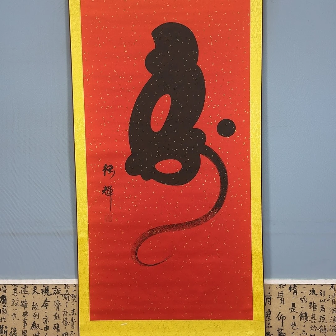 国画1151 牡丹一如您