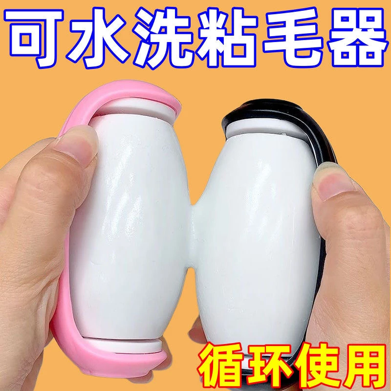 企鹅可水粘毛器4个